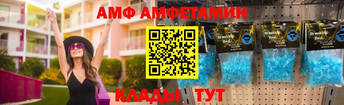 Кумертау  АМФЕТАМИН  даркнет Telegram  АМФЕТАМИН 98%  Вход с VPN 