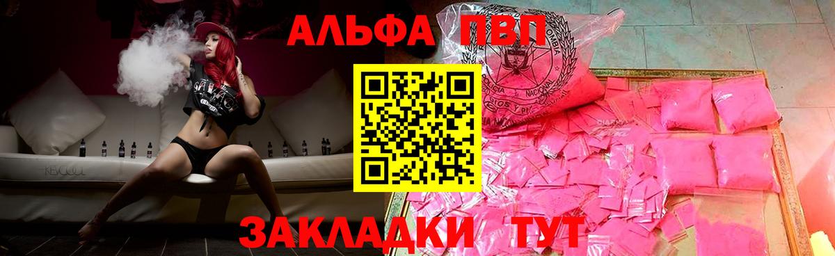А ПВП СК  Вход с VPN  A-PVP Crystall  купить наркотик  Кумертау 