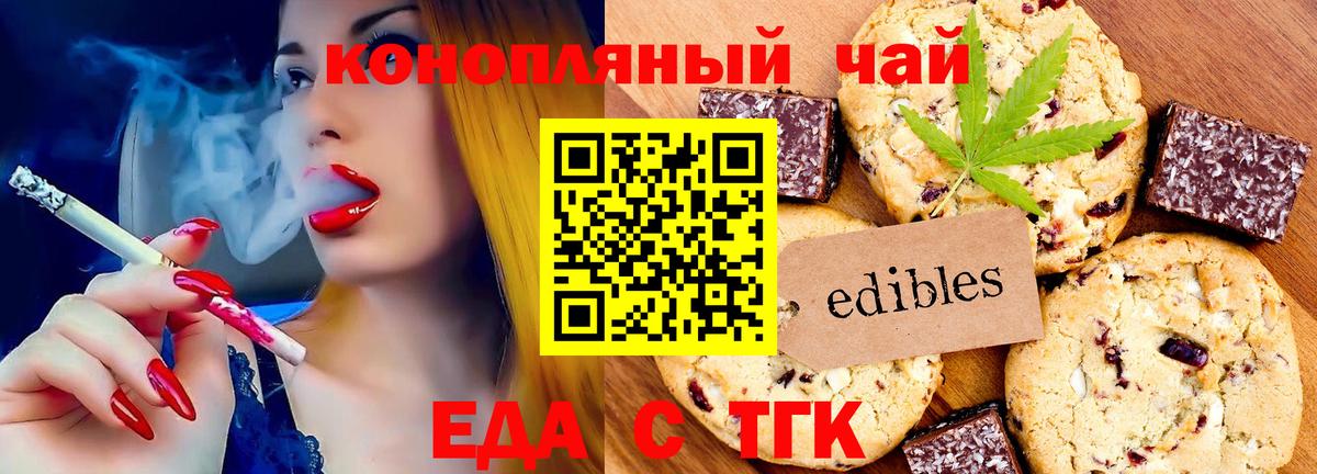 Кумертау  Еда ТГК конопля  Вход с VPN 