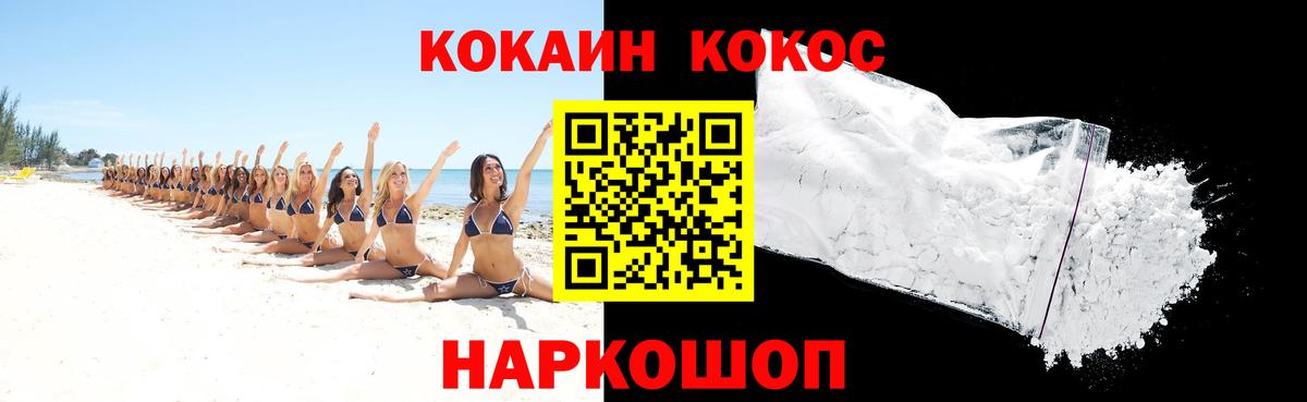 Кумертау  КОКАИН Боливия  Вход с VPN  Кокаин Перу 