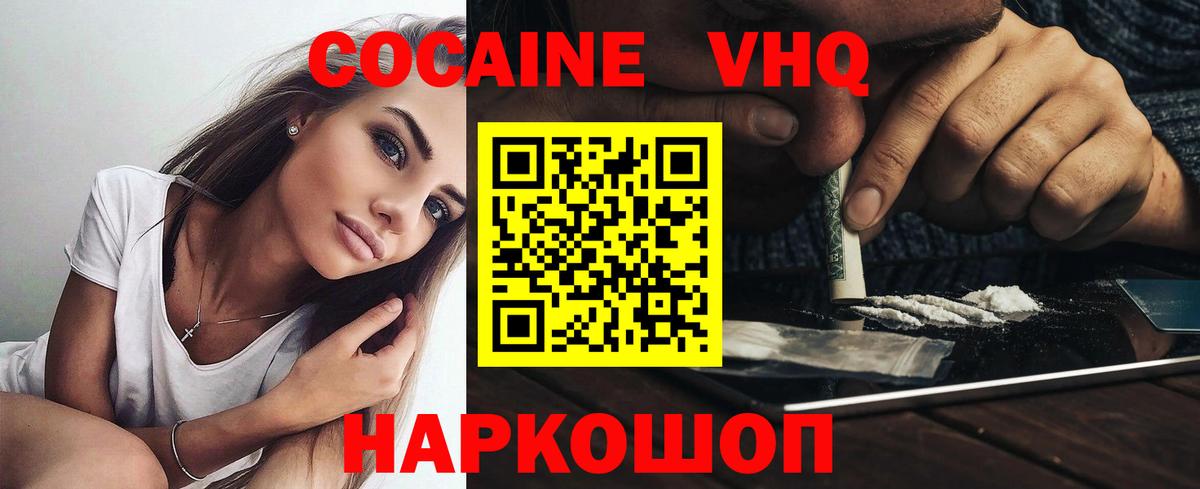 Cocaine 98% Кумертау