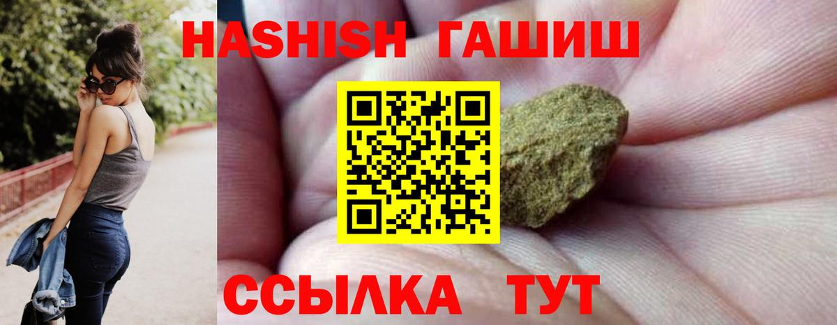 ГАШИШ Cannabis Кумертау