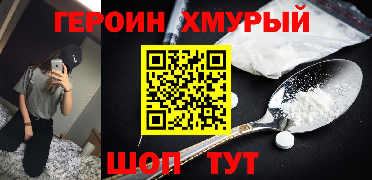 Кумертау  ГЕРОИН  Вход с VPN  ГЕРОИН Афган 