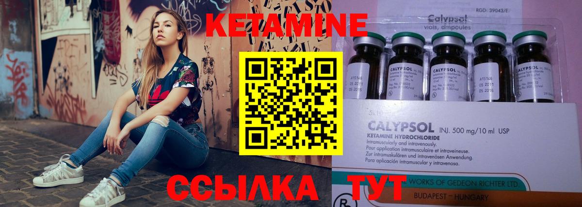 Кумертау  площадка наркотические препараты  Вход с VPN  КЕТАМИН ketamine 