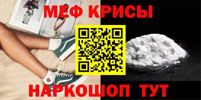 мефедрон мука Заводоуковск