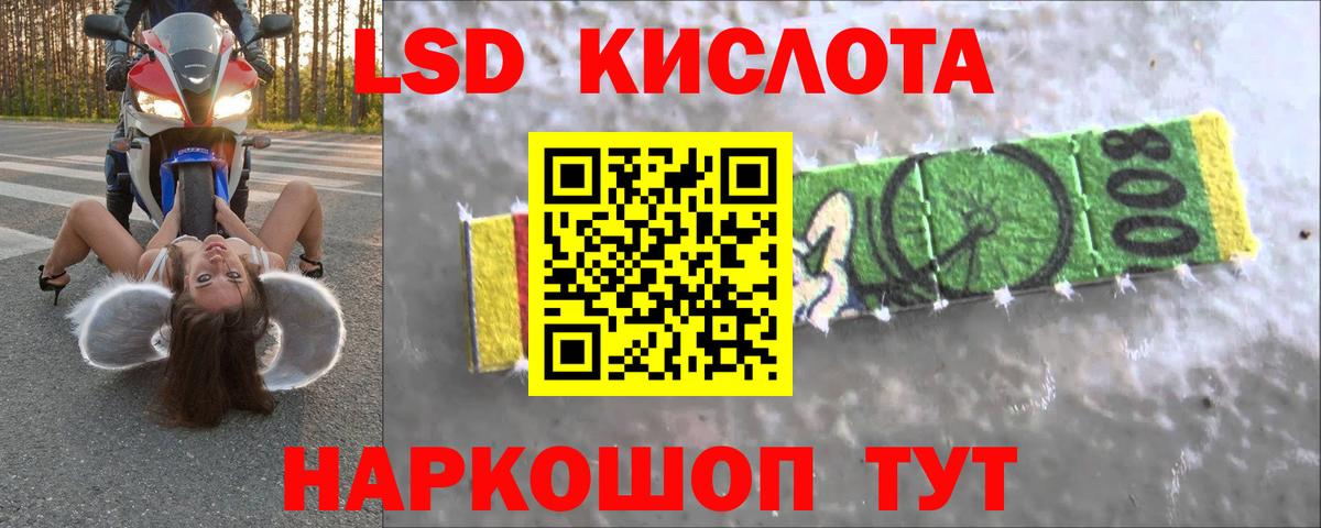 Кумертау  LSD-25 экстази ecstasy  Вход с VPN 