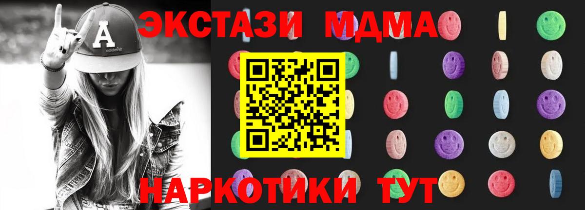 MDMA crystal  Вход с VPN  MDMA  Кумертау 