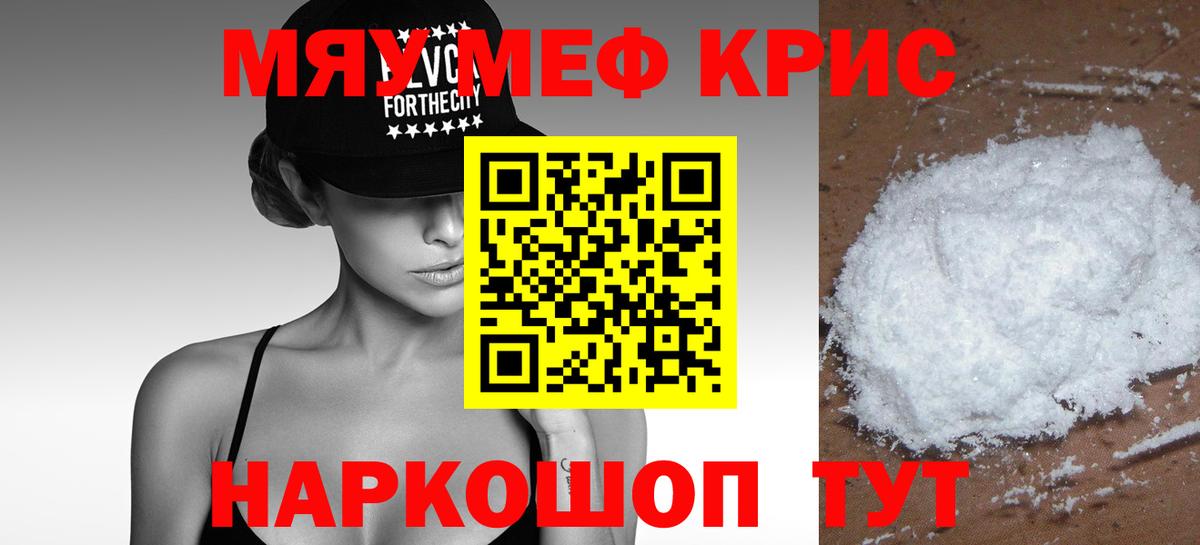 Меф mephedrone  Мефедрон  Кумертау  Вход с VPN 