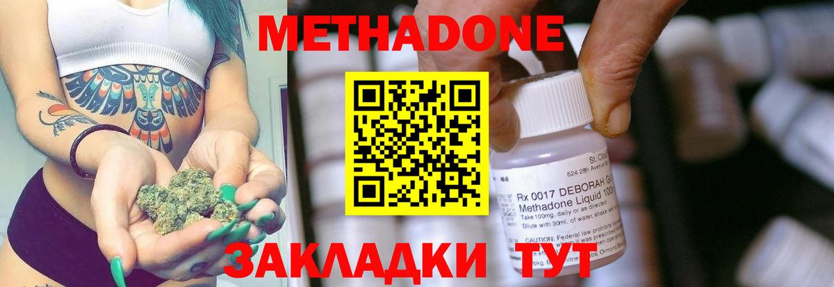 МЕТАДОН methadone  omg ссылки  Кумертау  Вход с VPN 