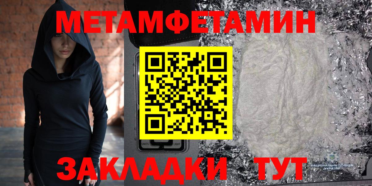 Кумертау  Метамфетамин кристалл  Вход с VPN 