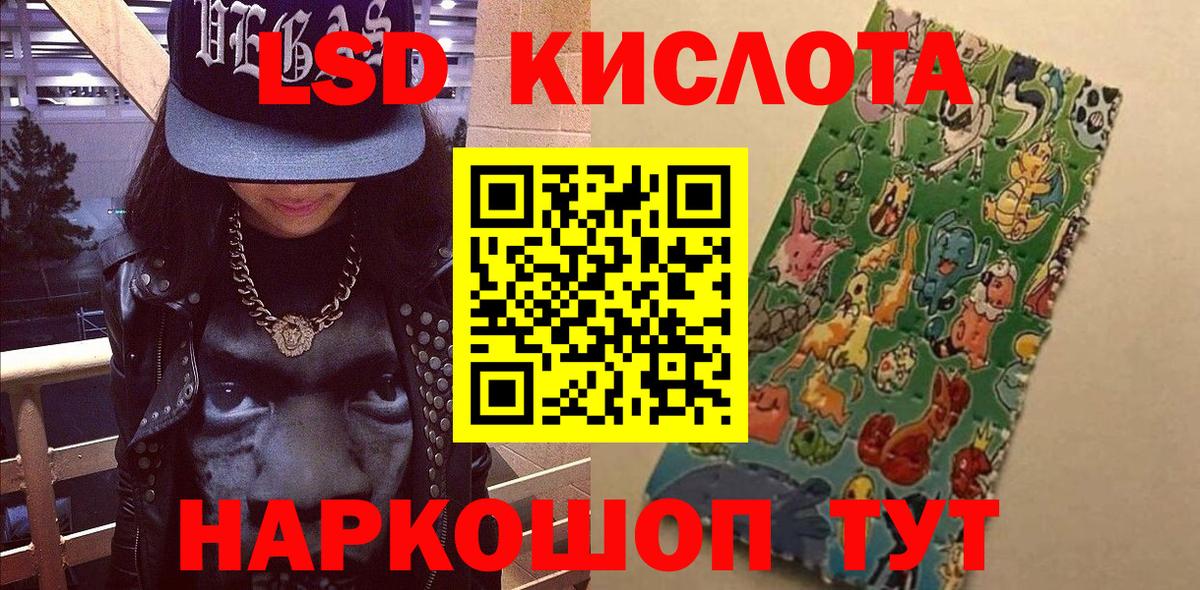 Марки 25I-NBOMe 1,8мг  Вход с VPN  Кумертау 
