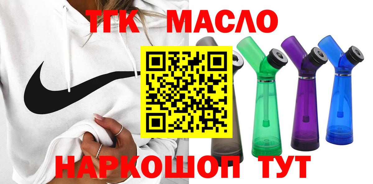 ТГК концентрат  купить наркоту  Кумертау  Вход с VPN  Дистиллят ТГК Wax 