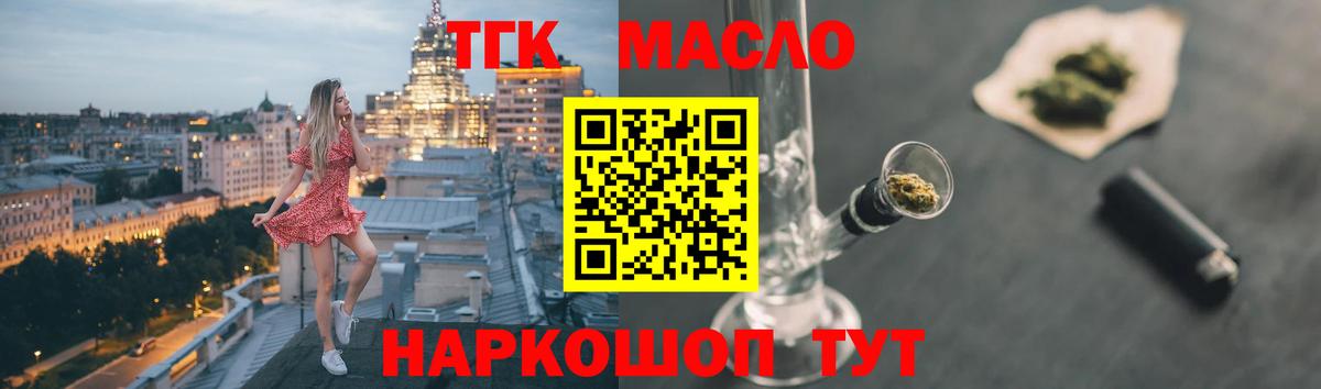 ТГК  ГАШИШ  Гашиш  Кумертау  Мефедрон кристаллы  Марихуана  Вход с VPN 